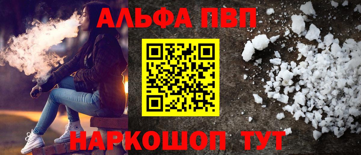 Alpha-PVP Соль Заводоуковск