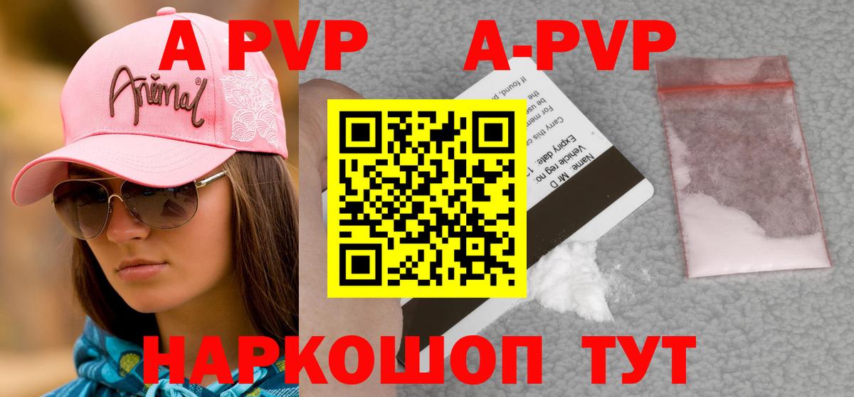 Alfa_PVP СК  Alfa_PVP мука  Alfa_PVP  цены   Alpha PVP СК КРИС  Вход с VPN  Заводоуковск 