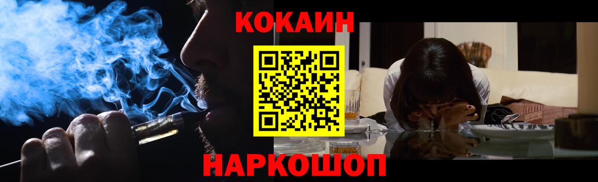 КОКАИН Fish Scale Заводоуковск