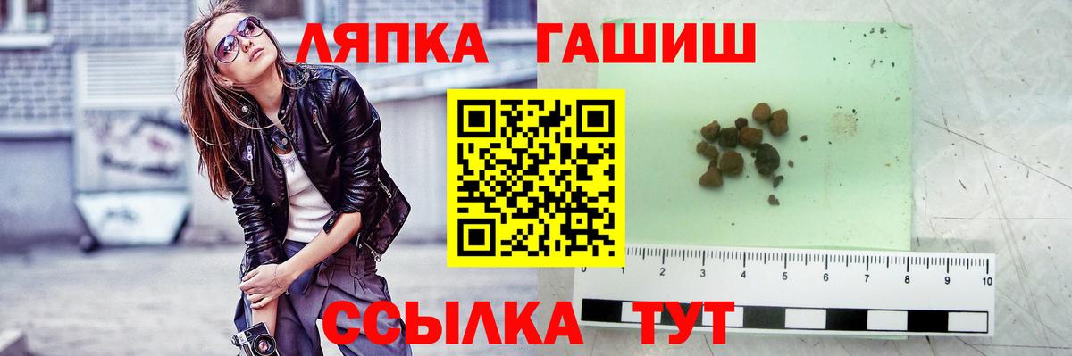 Гашиш hashish  Вход с VPN  ГАШ гашик  Заводоуковск 