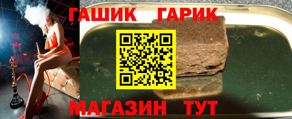 ГАШ гарик Заводоуковск