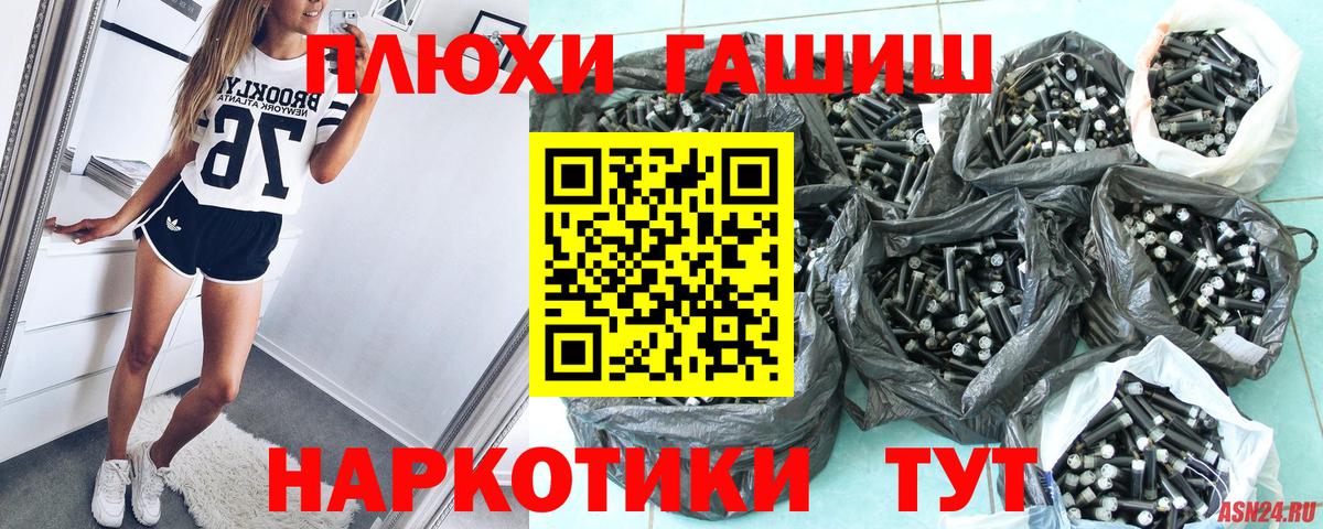Меф кристаллы  ГАШ  COCAIN  Вход с VPN  Заводоуковск  Марихуана 