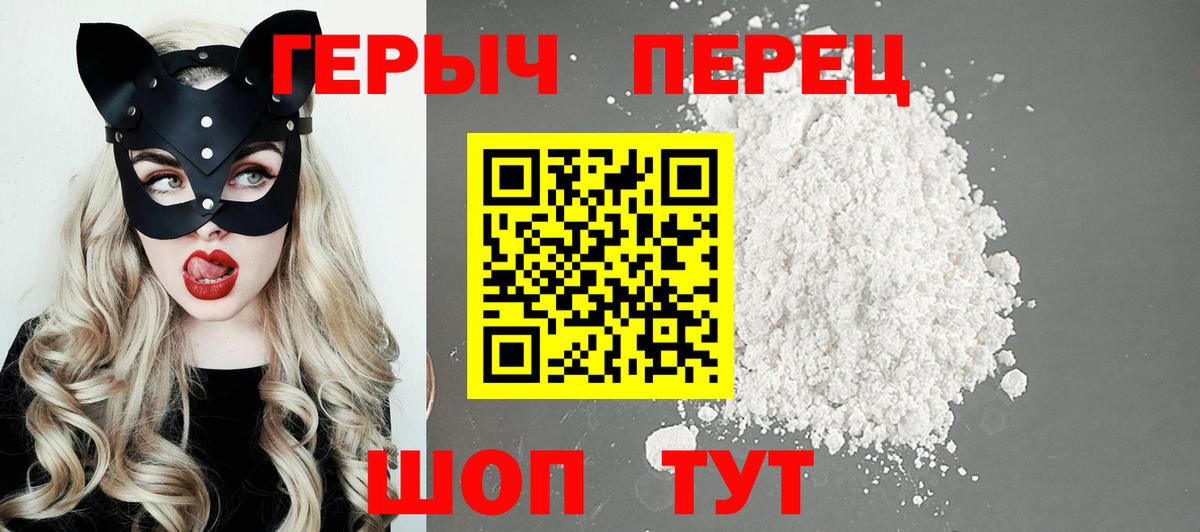 Героин  Героин белый  Вход с VPN  Заводоуковск 