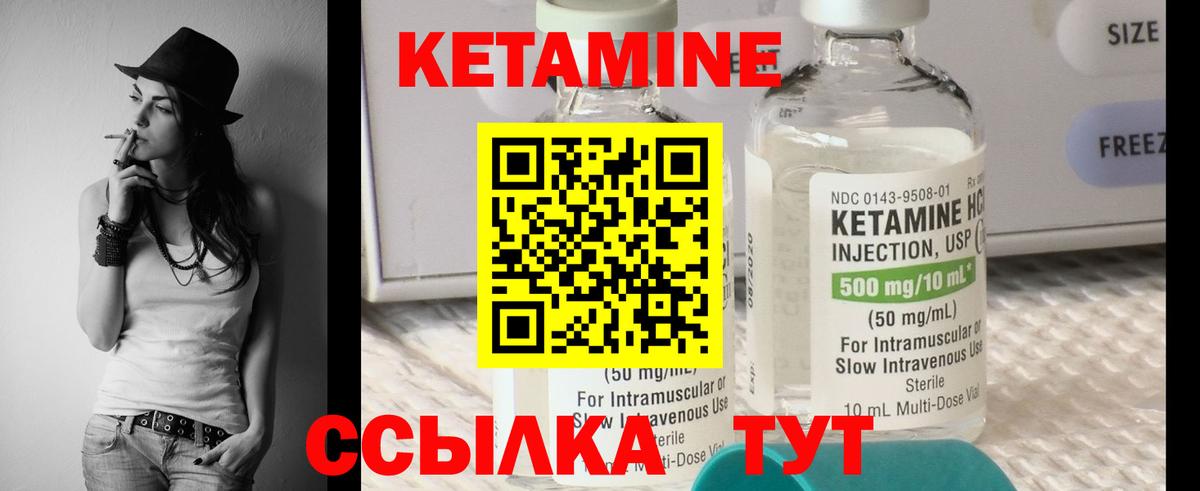 КЕТАМИН ketamine  КЕТАМИН ketamine  Вход с VPN  Заводоуковск 