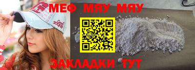 мефедрон Беслан