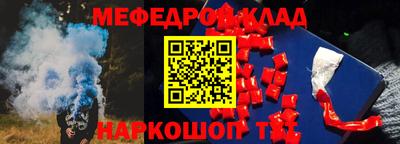 мефедрон Беслан