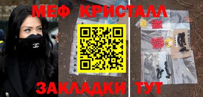 мефедрон Беслан