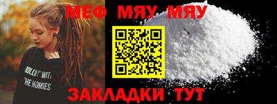 мефедрон Беслан