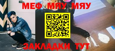 мефедрон Беслан