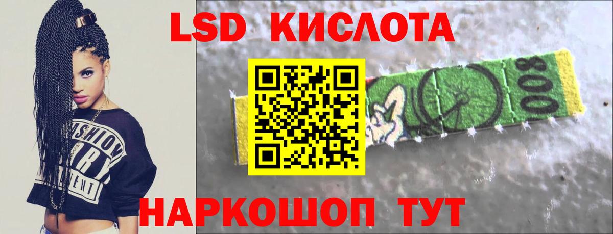 LSD-25 экстази  Вход с VPN  Лсд 25 экстази кислота  Заводоуковск  LSD-25 экстази ecstasy 
