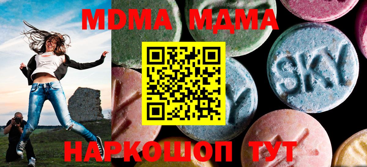 МДМА кристаллы Заводоуковск