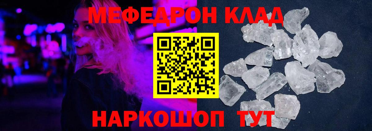 МЕФ VHQ  Мефедрон мука  Вход с VPN  Заводоуковск 