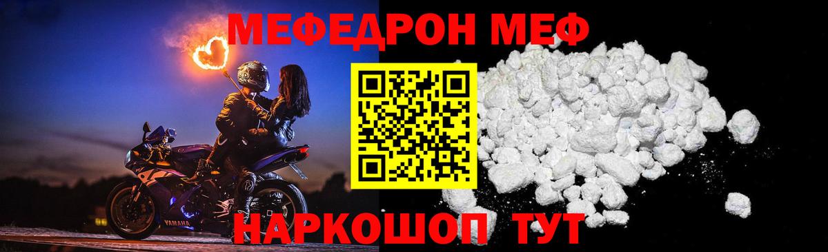 Меф Заводоуковск
