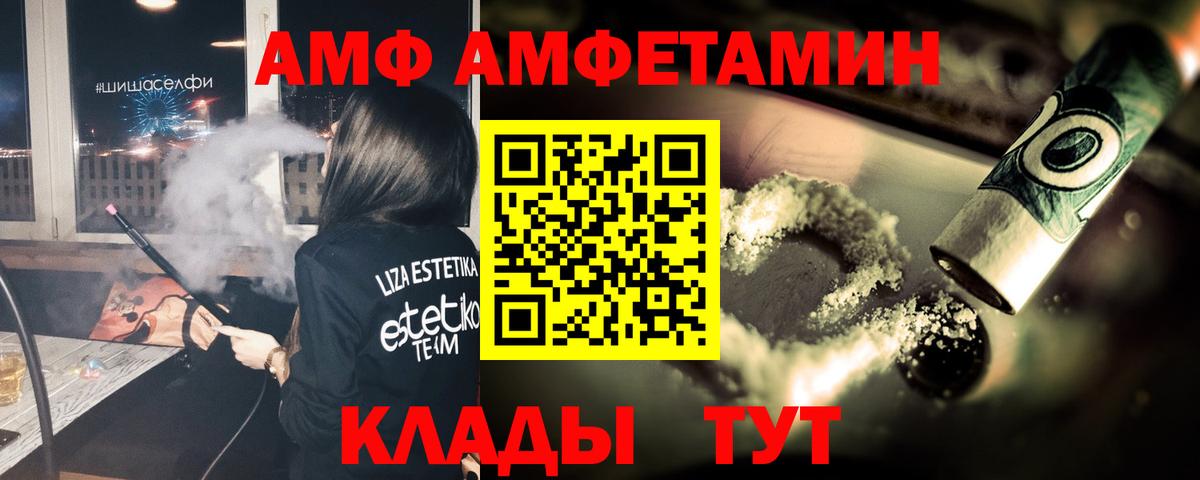 МЕТАМФЕТАМИН  Вход с VPN  Заводоуковск  Первитин Methamphetamine 