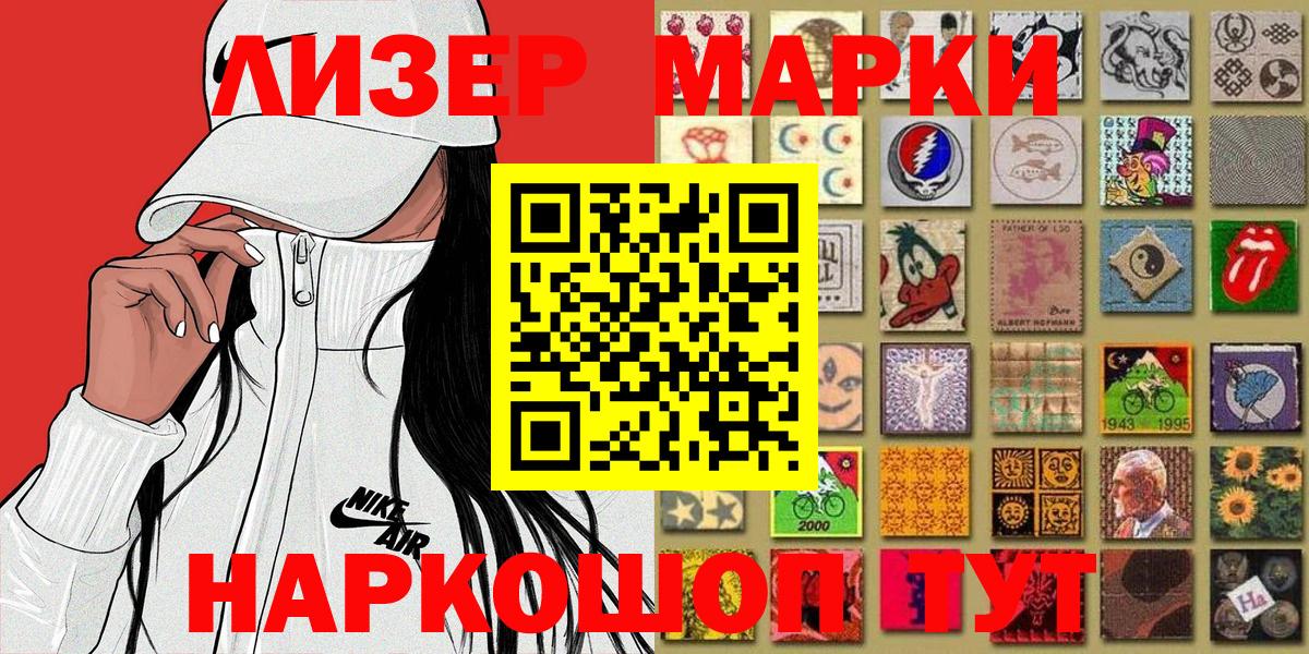Марки N-bome 1500мкг Заводоуковск