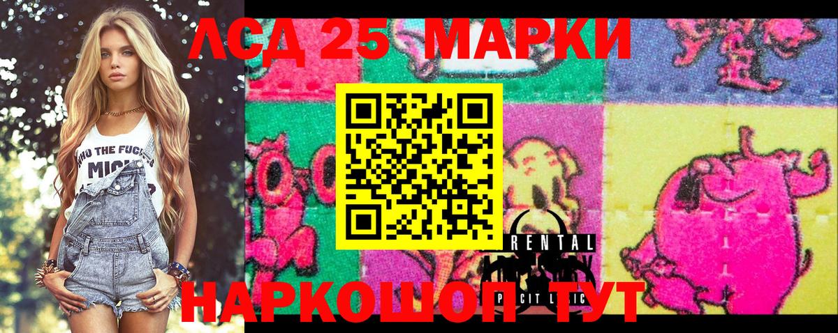 Марки 25I-NBOMe  Наркотические марки 1,8мг  Вход с VPN  Заводоуковск 