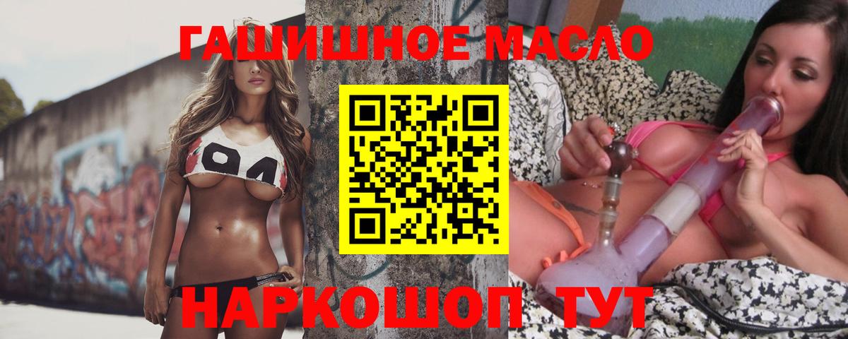ТГК жижа Заводоуковск