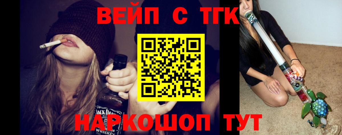 Дистиллят ТГК гашишное масло  Вход с VPN  продажа наркотиков  Заводоуковск 