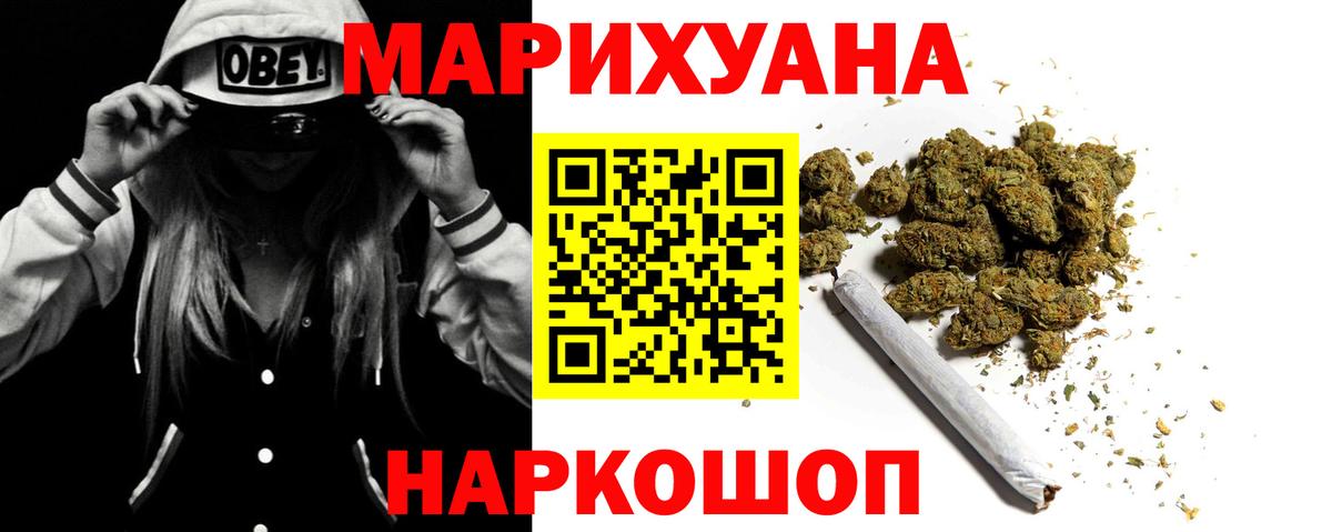 Бошки Шишки White Widow  Шишки марихуана гибрид  Заводоуковск  Конопля MAZAR  Вход с VPN 